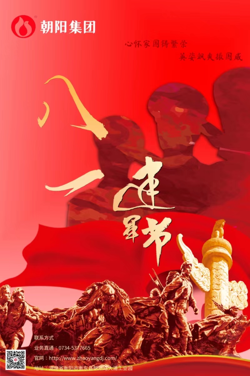 八一建軍節(jié) | 歲月靜好，只因他們負重前行！